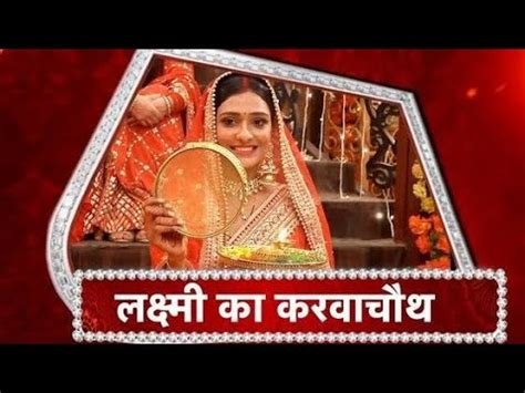 playbhagyalaxmi today|Bhagya Lakshmi .